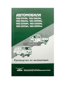 Руководство по эксплуатации 3741инжектор